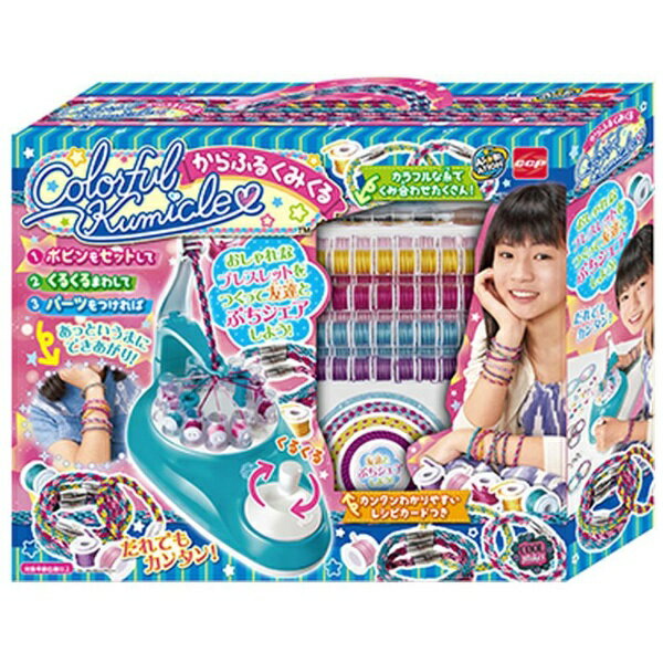 からふるくみくる　新品　未使用　未開封 楽天市場】シー・シー・ピー からふるくみくる | 価格比較