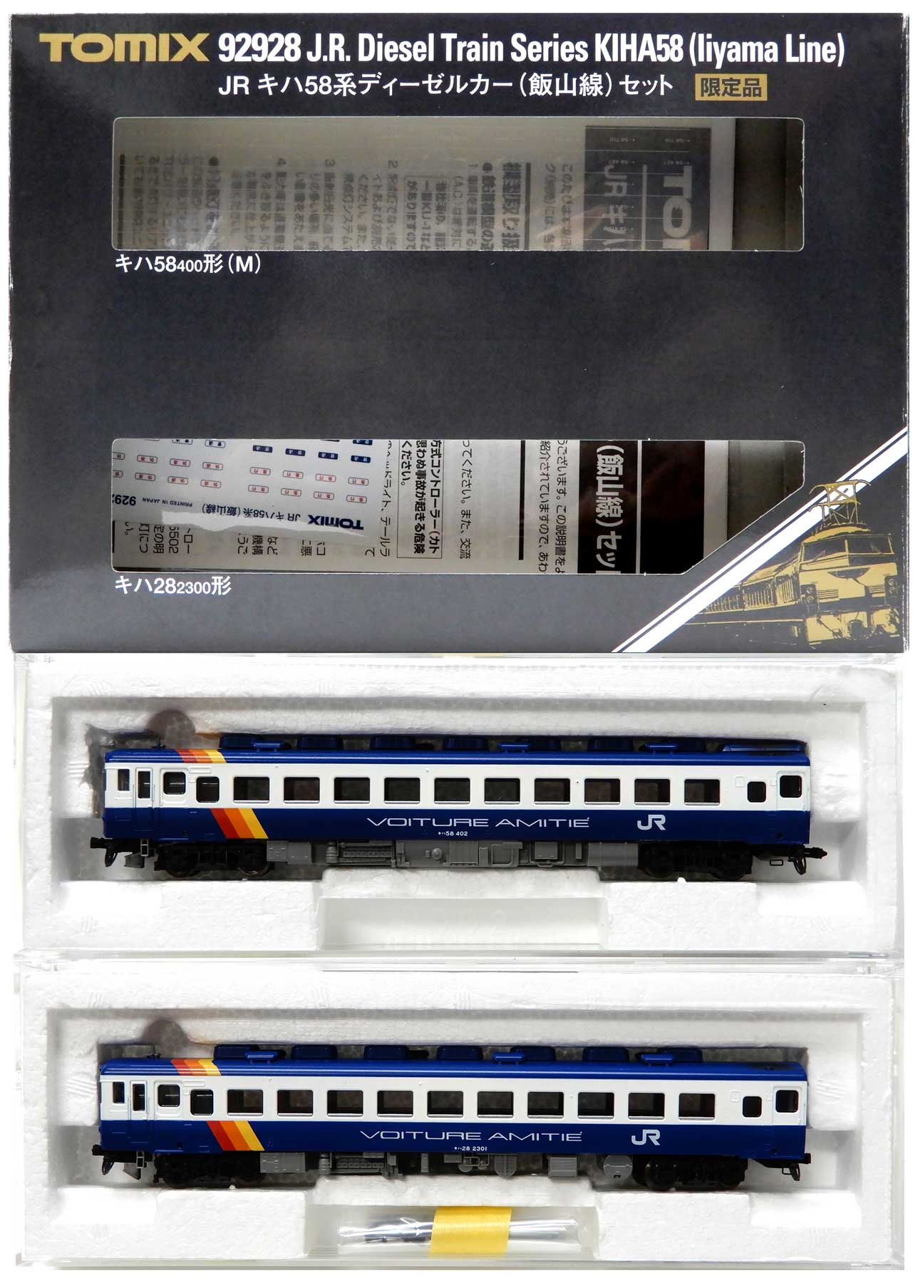 92914 碓氷峠セット（EF63 24・25号機）（２両） 限定品】 碓氷峠セット (EF63形 24・25号機) (茶色) (2両セット