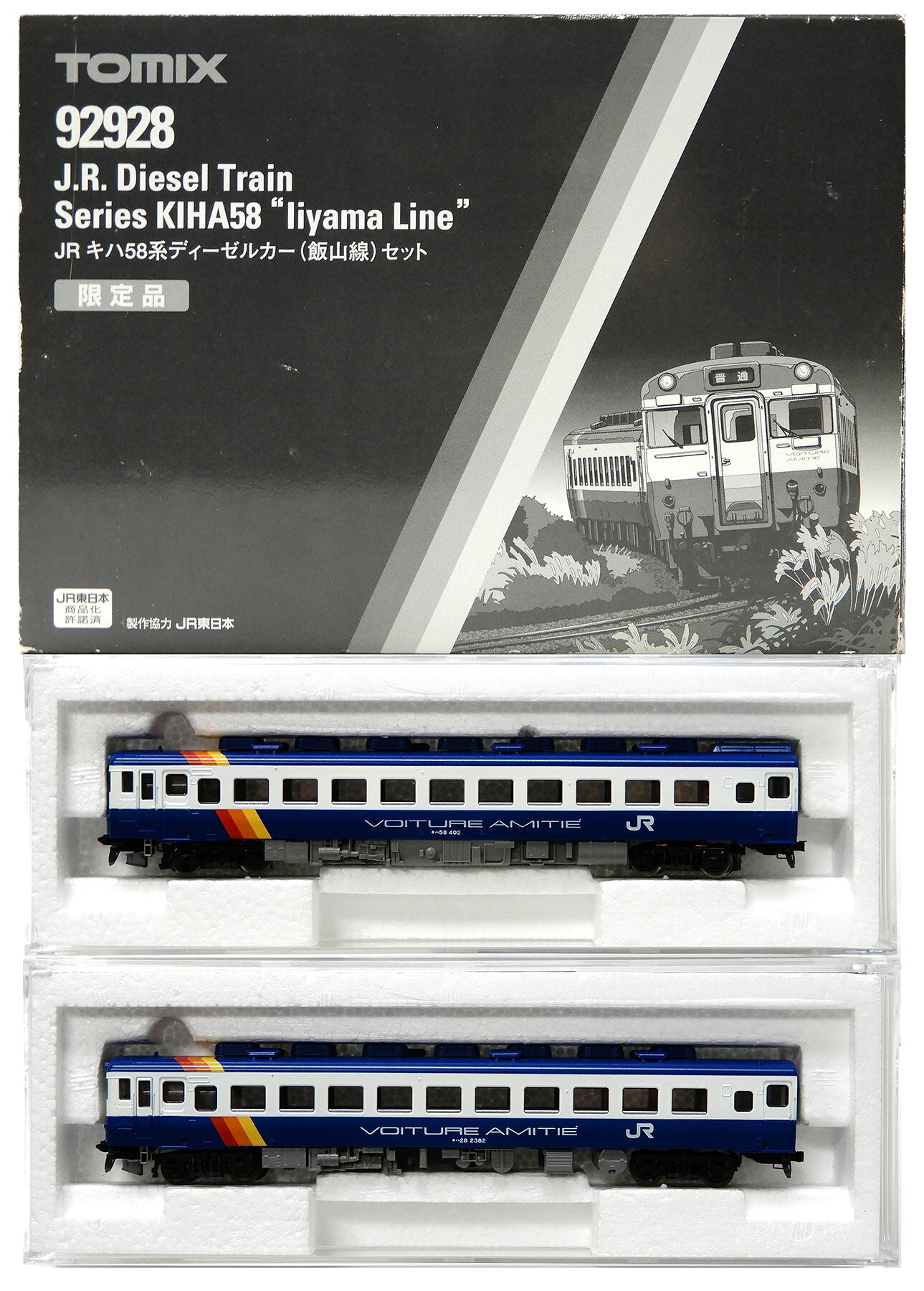 楽天市場】タカラトミー Nゲージ/TOMIX 92914 碓氷峠セット(EF63 24