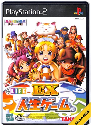 楽天市場】タカラトミー EX人生ゲームII PlayStation2 the Best PS2
