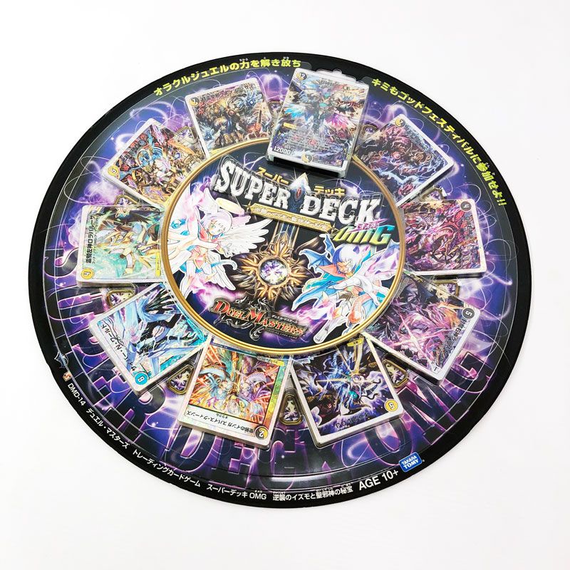DMD-21 デュエマ・スタートデッキ 無敵の火文明 未開封2つセット Amazon.co.jp: デュエル マスターズ TCG デュエマ スタート