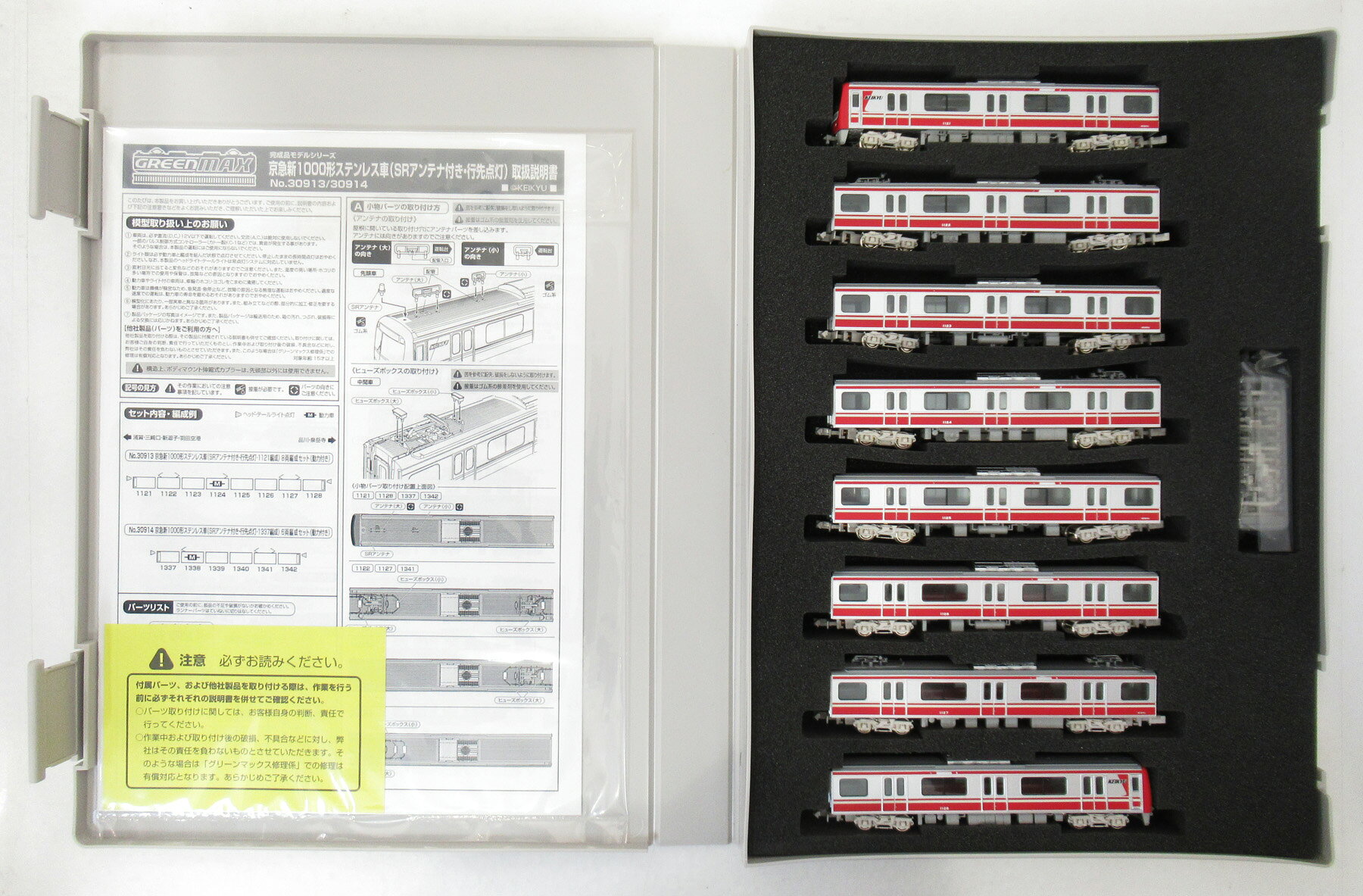 楽天市場】グリーンマックス 京急新1000形ステンレス車（SR