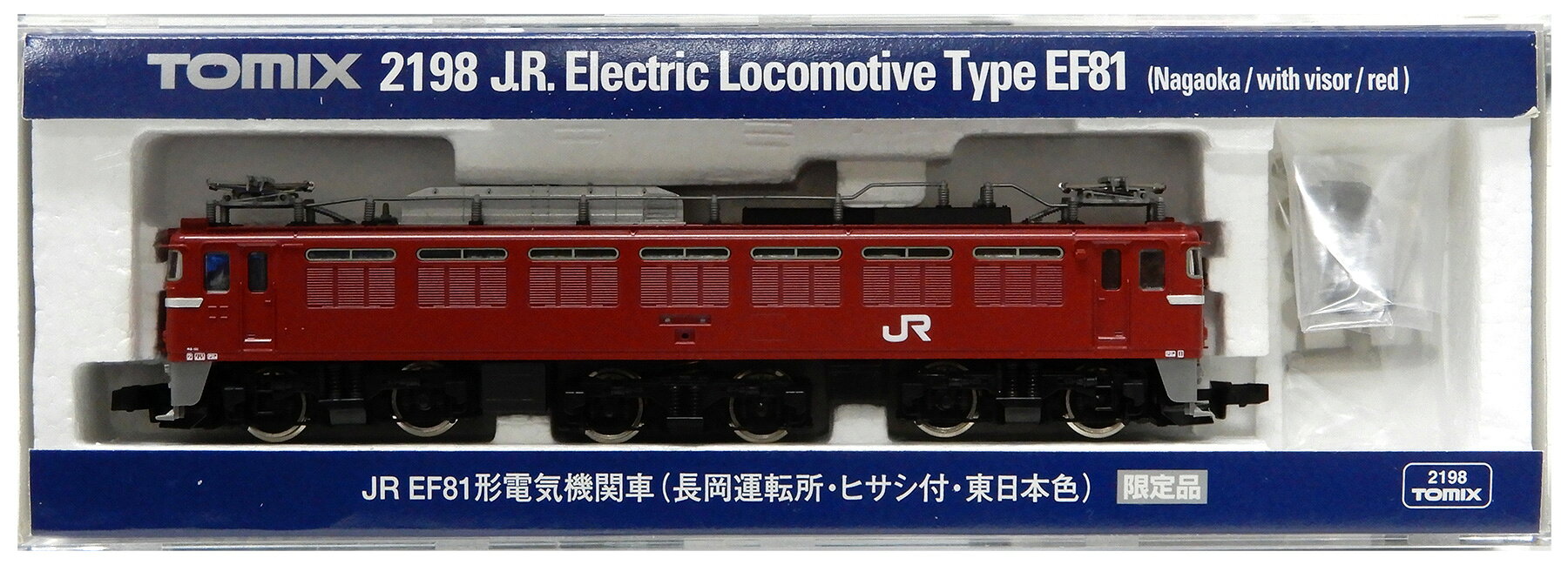 楽天市場】タカラトミー Nゲージ/TOMIX 2198 JR EF81形電気機関車(長岡