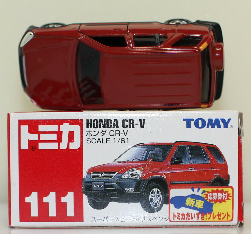 楽天市場】タカラトミー トミカ No.67 ホンダ CR-V (箱)(1個) | 価格