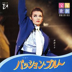 楽天市場】宝塚クリエイティブアーツ 星組 東京国際フォーラム公演 柚