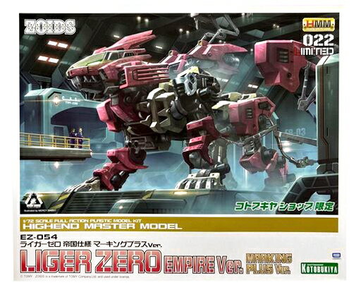 楽天市場】壽屋 壽屋 ZOIDS ゾイド HMM CUSTOMIZE PARTS 023 二