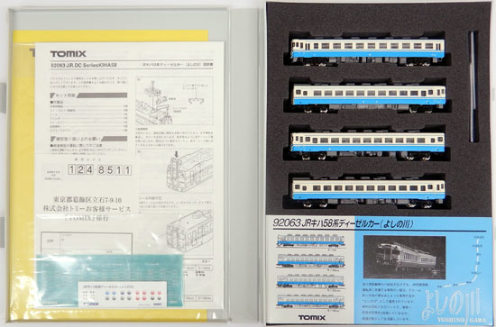 楽天市場】タカラトミー Nゲージ/TOMIX 92914 碓氷峠セット(EF63 24