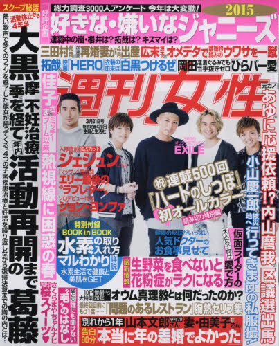 楽天市場】週刊大衆 美女アスリート応援special 2014年 7月 3日号増刊