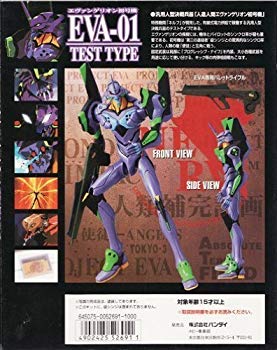 楽天市場】ウェーブ フィギュア CODE:BE(ブルーアイ)EVANGELION STORE