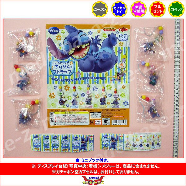 楽天市場】タカラトミーアーツ リロ&スティッチ やみつき