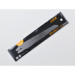 石鋸工業 現場屋 ケース付枝切鋸 替刃