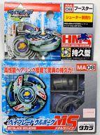 新品未開封 ベイブレード ウルボーグMS メタルサバイブ ベイブレード ウルボーグMS（メタルサバイブ） | おばけブレーダー