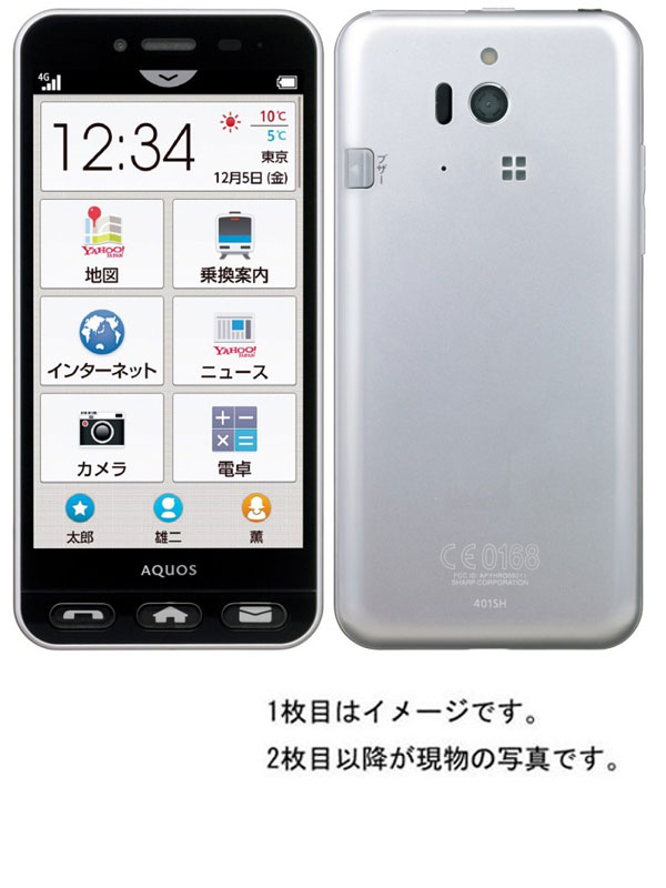 楽天市場】ソフトバンク SHARP シンプルスマホ4 704SH