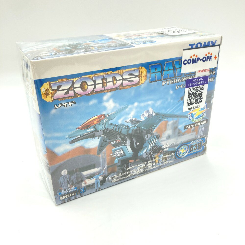 ゾイド　レイノス　ホロテック 海外ゾイド【Raynos（日本版のレイノス）ホロテック仕様】組立済み