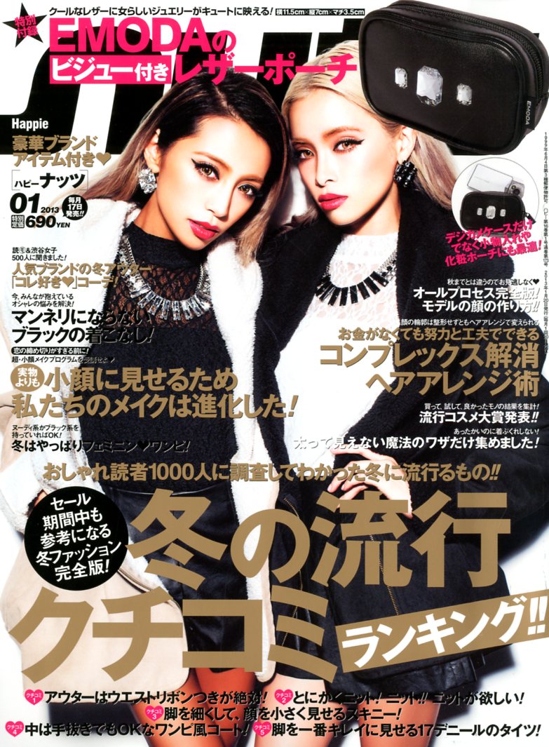 楽天市場】Happie nuts ハピーナッツ 2011年11月号 雑誌 / Happie nuts