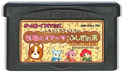 楽天市場】エポック社 シルバニアファミリー2 色づく森のファンタジー