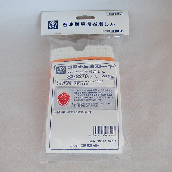 楽天市場】コロナ corona コロナ 床暖カセット パックチューブ 付 upk