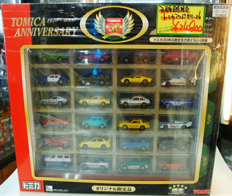 トミカ30周年記念ミニカーセット Vol.1 Vol.2 2セット トミカ30周年記念ミニカーセット Vol.1 Vol.2 2セット - メルカリ