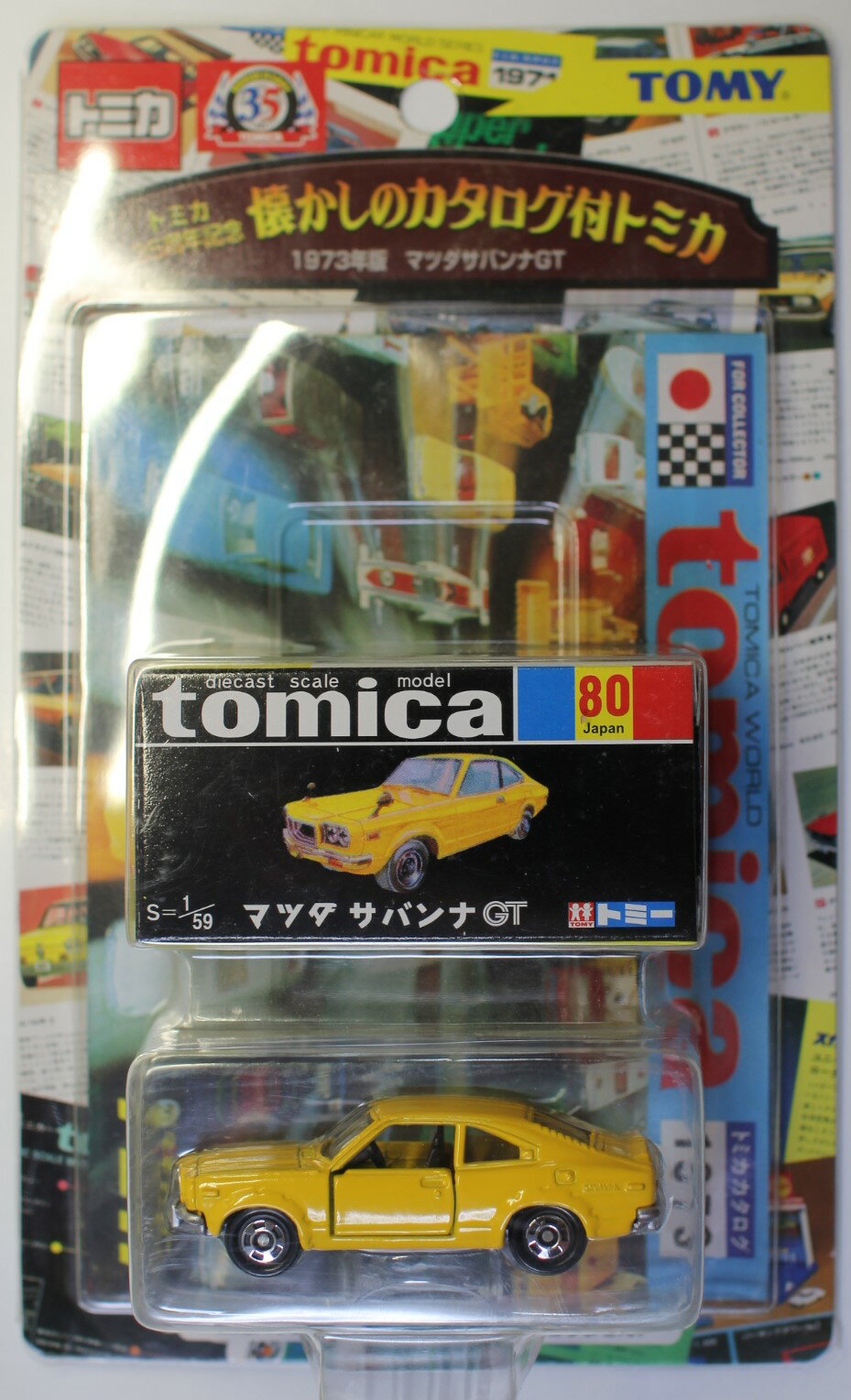 トミカ 35台 楽天市場】タカラトミー タカラトミー トミカ35周年記念 懐かしの
