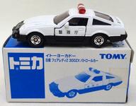 楽天市場】タカラトミー トミカ イトーヨーカドー 日産フェアレディZ