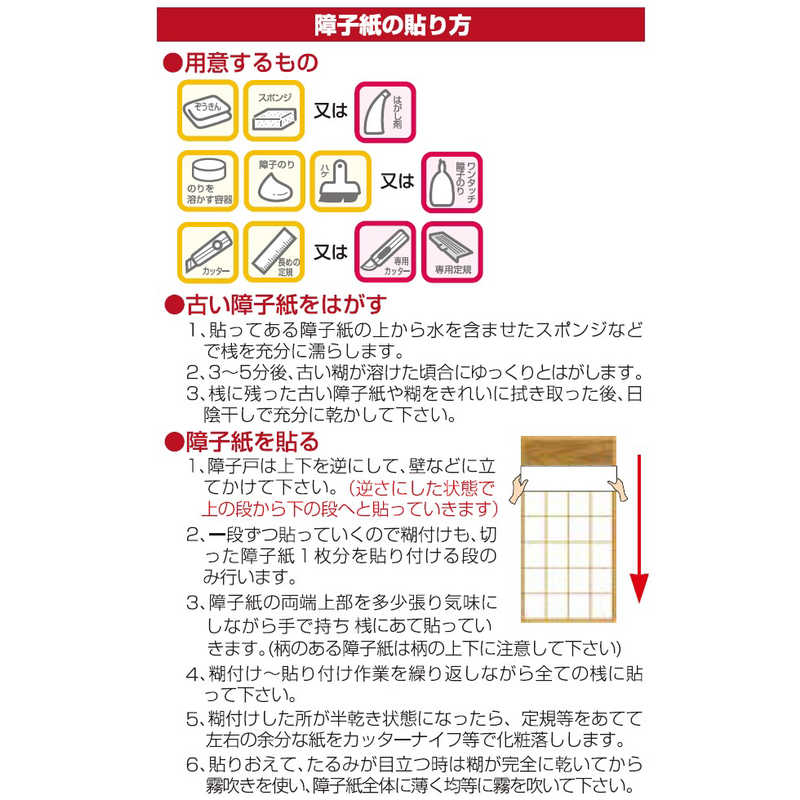 破れにくい和紙 強さ4倍切れてる障子紙 雲竜半紙判 018030