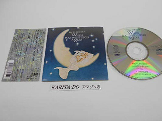 星に願いを ダニエル・コビアルカ