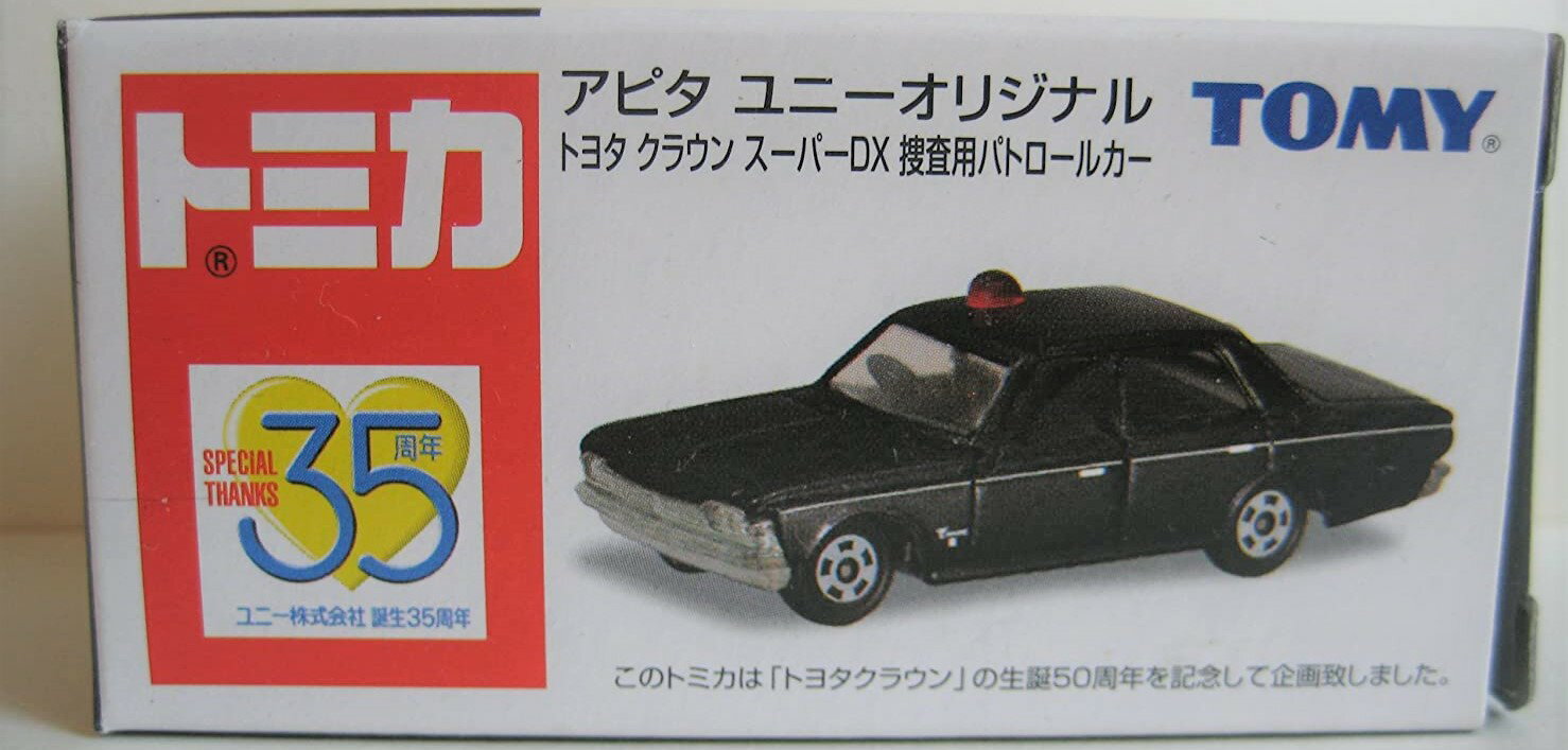 楽天市場】タカラトミー ミニカー 1/65 トヨタ クラウン スーパー