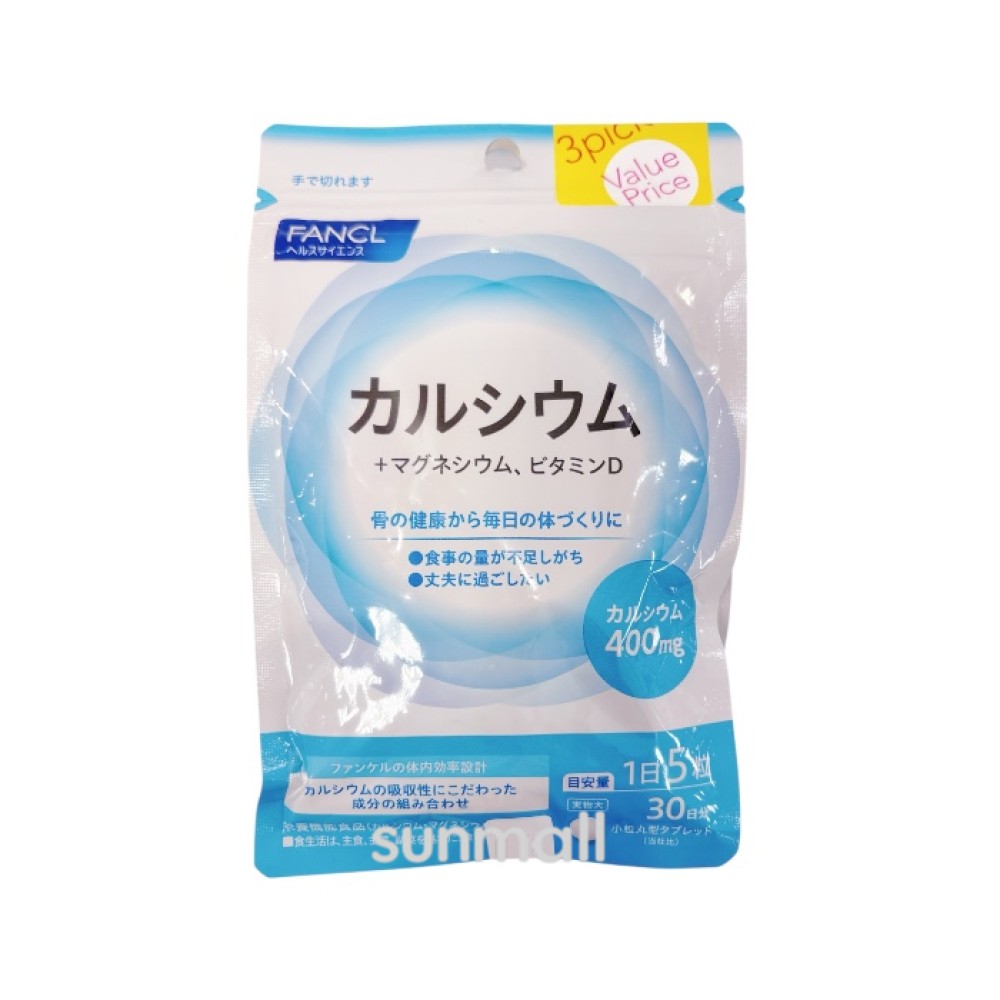 ファンケル カルシウム 約90日分