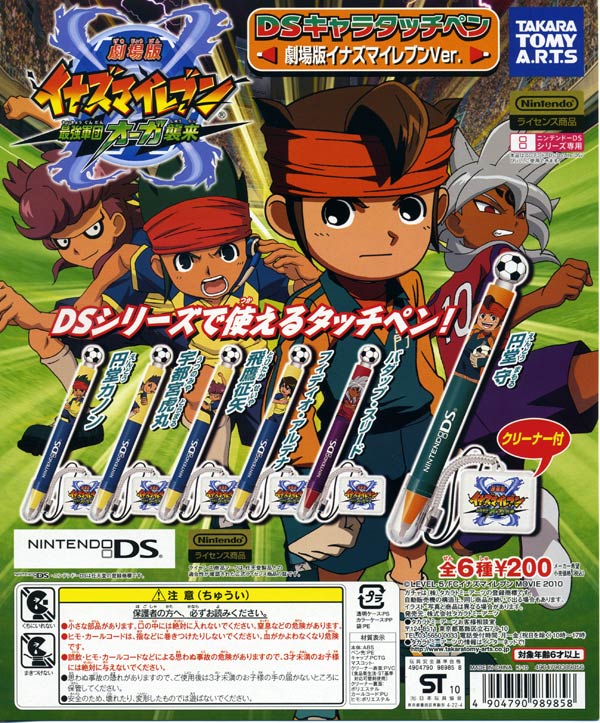 新品ケース交換済み「イナズマイレブン」サントラ、ソングコレクション他CD12枚 2025年最新】Yahoo!オークション -イナズマイレブン