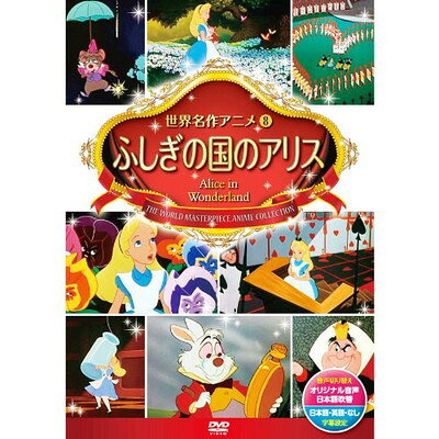 楽天市場】ウォルト・ディズニー・ジャパン ふしぎの国のアリス