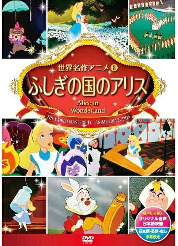 楽天市場】ウォルト・ディズニー・ジャパン ふしぎの国のアリス