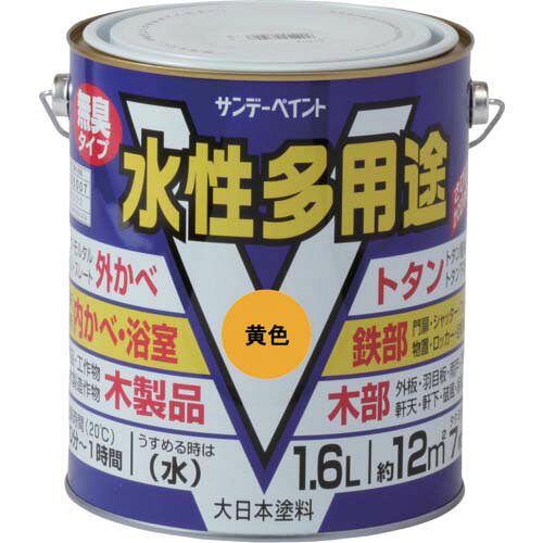 サンデーペイント 4906754034659 水性多用途 黄色 1600M SPミズ多用途 sundaypaint 水性多目的塗料 日用品