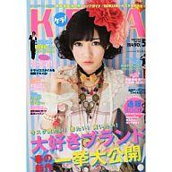楽天市場】KERA! (ケラ) 2013年 05月号 [雑誌]/インデックス