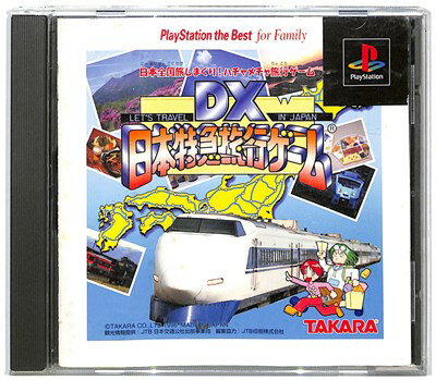 THE BEST タカラモノ DX人生ゲームIII Amazon.co.jp: THE BEST タカラモノ DX人生ゲームIII : Video Games