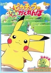 楽天市場】KADOKAWA 劇場版ポケットモンスター おどるポケモンひみつ