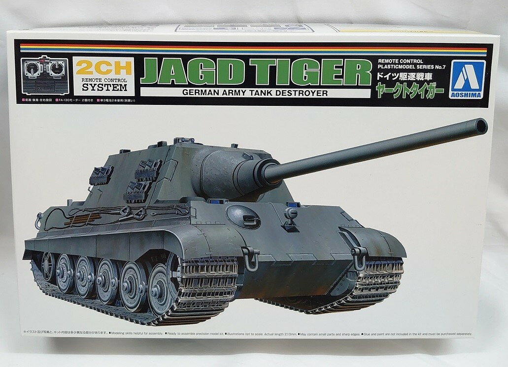 プラモデル　ヤークトパンサー　5号駆逐戦車（リモートコントロール） ☆ BANDAI バンダイ 1&frasl;24 リモートコントロールキット ドイツ5号駆逐