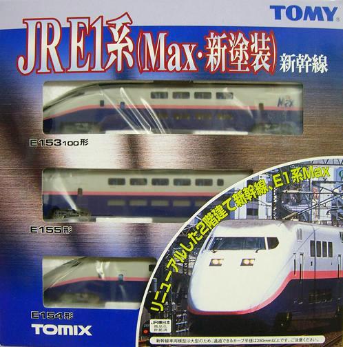 楽天市場】タカラトミー トミーテック TOMIX ＜92273＞ E1系MAX新色
