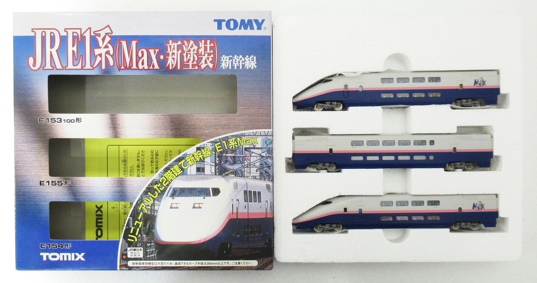 楽天市場】タカラトミー トミーテック TOMIX ＜92273＞ E1系MAX新色
