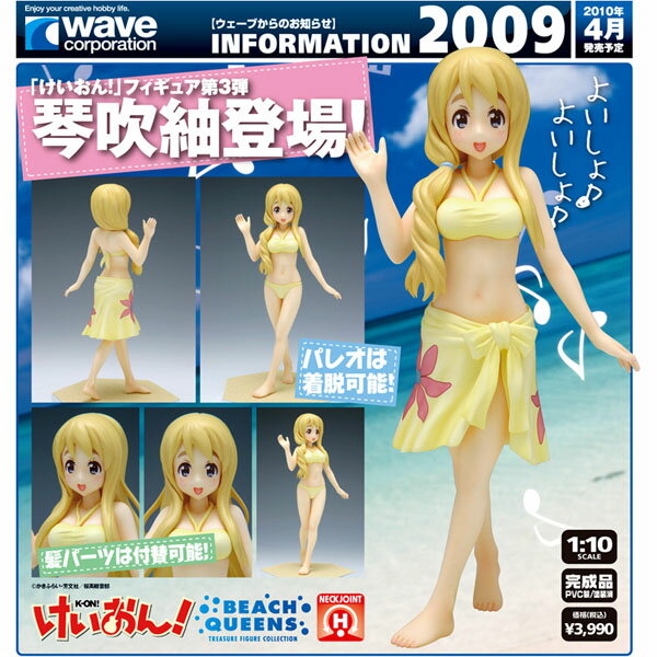 楽天市場】マックスファクトリー 1／7 けいおん！ 琴吹紬