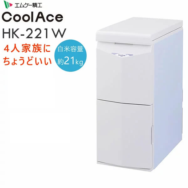 楽天市場】エムケー精工 エムケー精工 保冷米びつ 米冷えーる タイプ