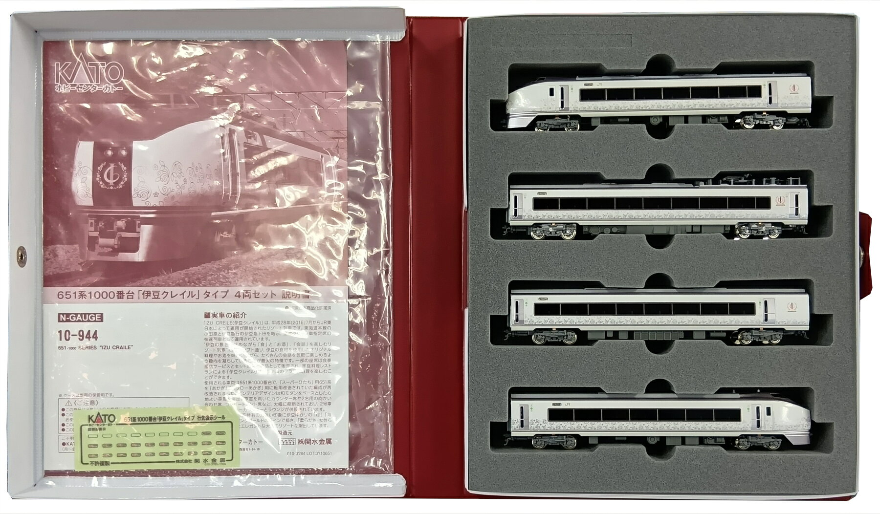 楽天市場】カトー 鉄道模型 ラウンドハウス N 10-937 E3系700