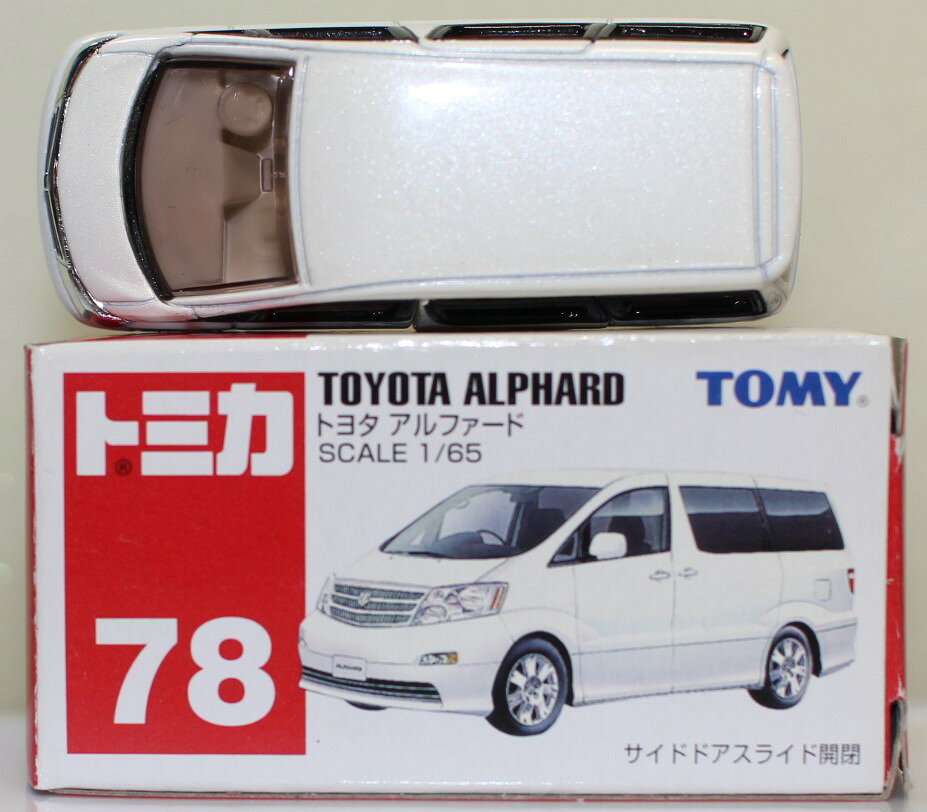 楽天市場】タカラトミー トミカ78 トヨタ アルファード | 価格比較