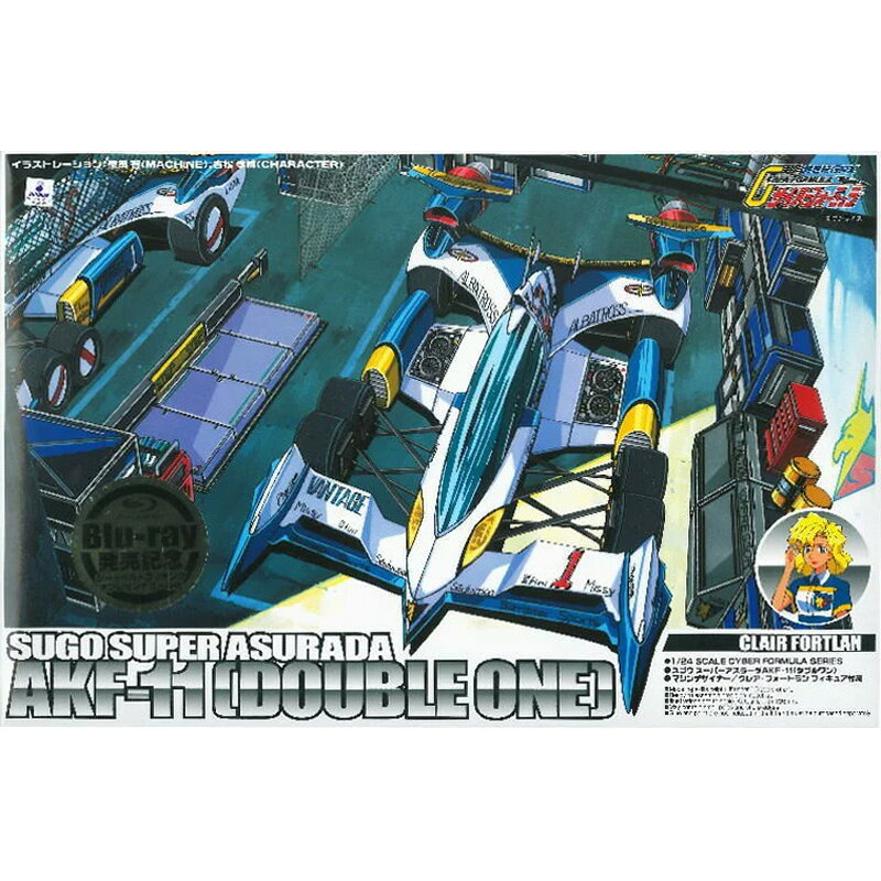 楽天市場】青島文化教材社 1／24 サイバーフォーミュラ No． 01