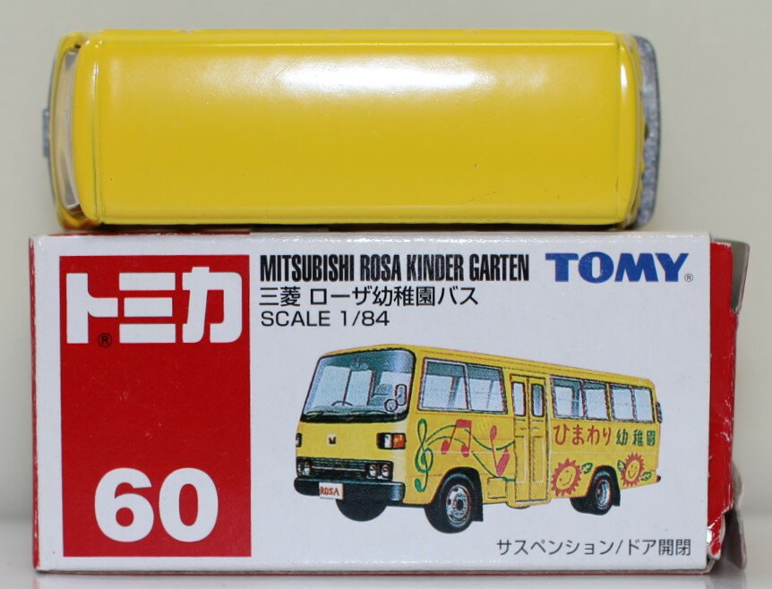 楽天市場】タカラトミー トミカ 83 スイミング スクール バス 1