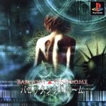 バロックシンドローム video game