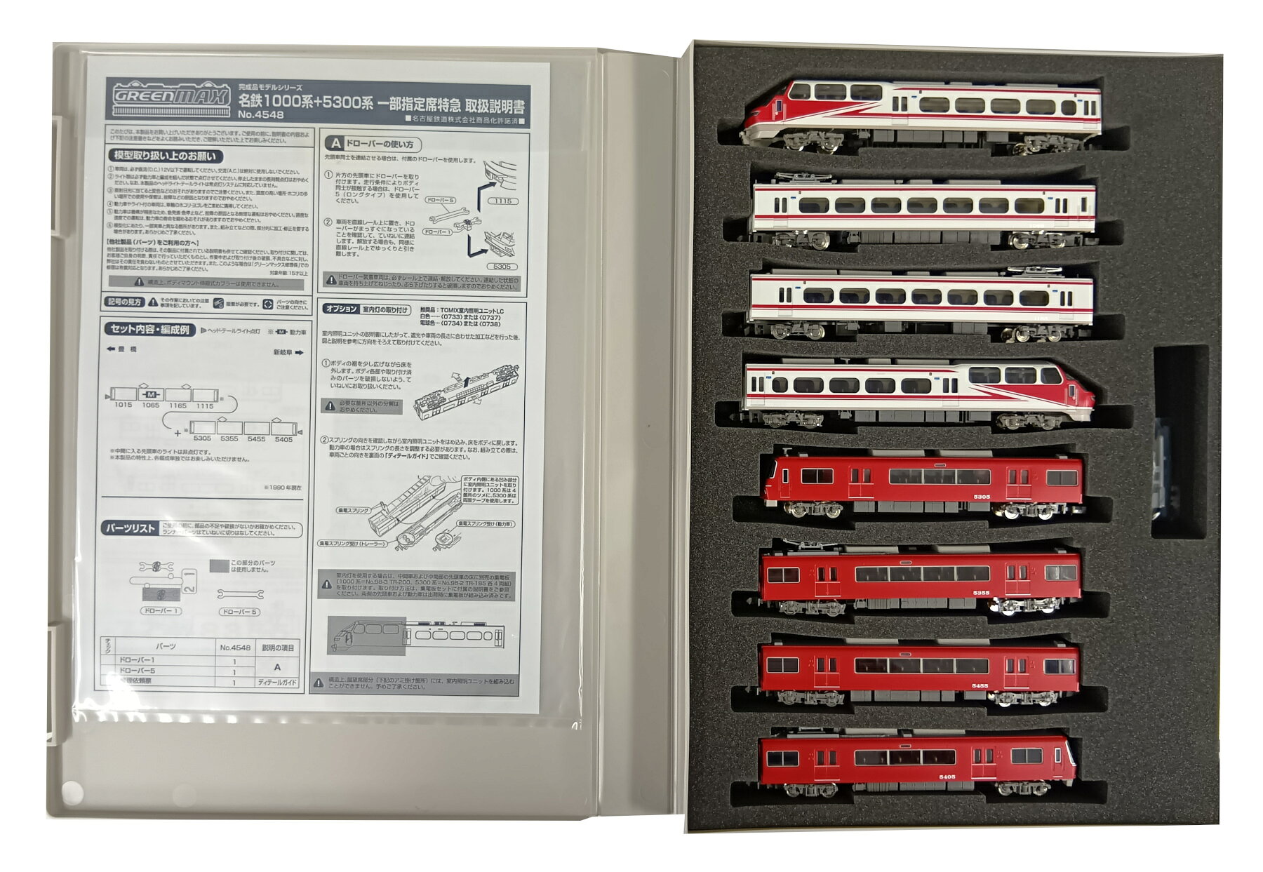 楽天市場】カトー Nゲージ/KATO 10-249 さようなら特急「あさかぜ」10