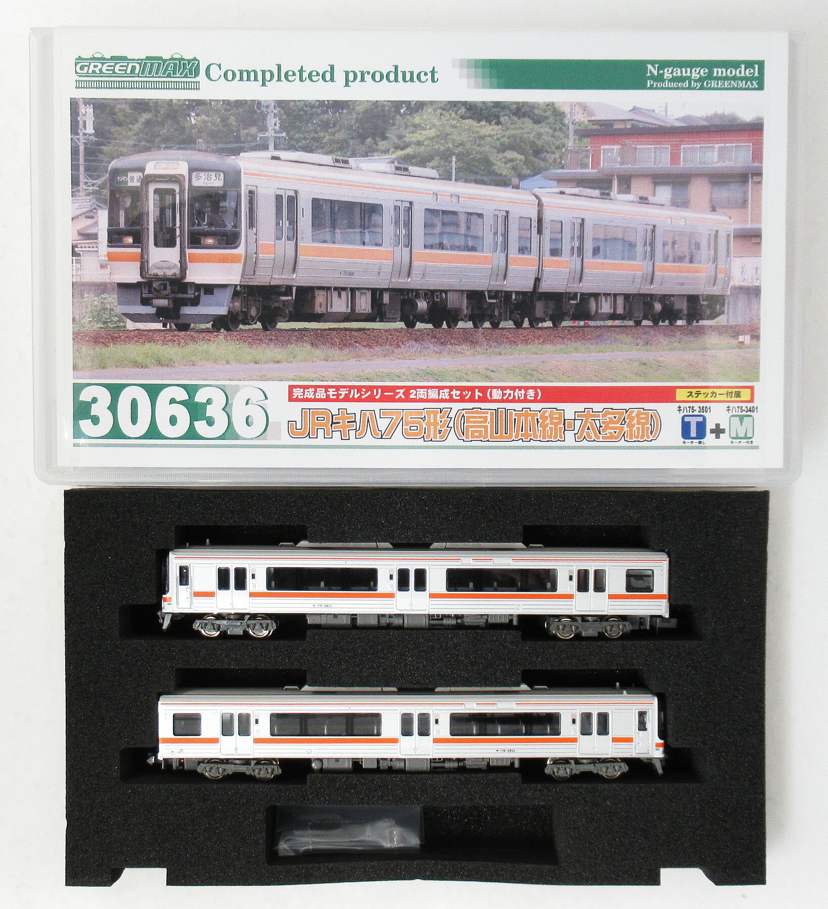 マイクロエース　A8752 キハ58・28 アコモ改良 修学旅行色 2両セット Amazon | マイクロエース Nゲージ キハ58・28・アコモ改良・修学