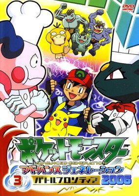 楽天市場】KADOKAWA ポケットモンスター アドバンスジェネレーション