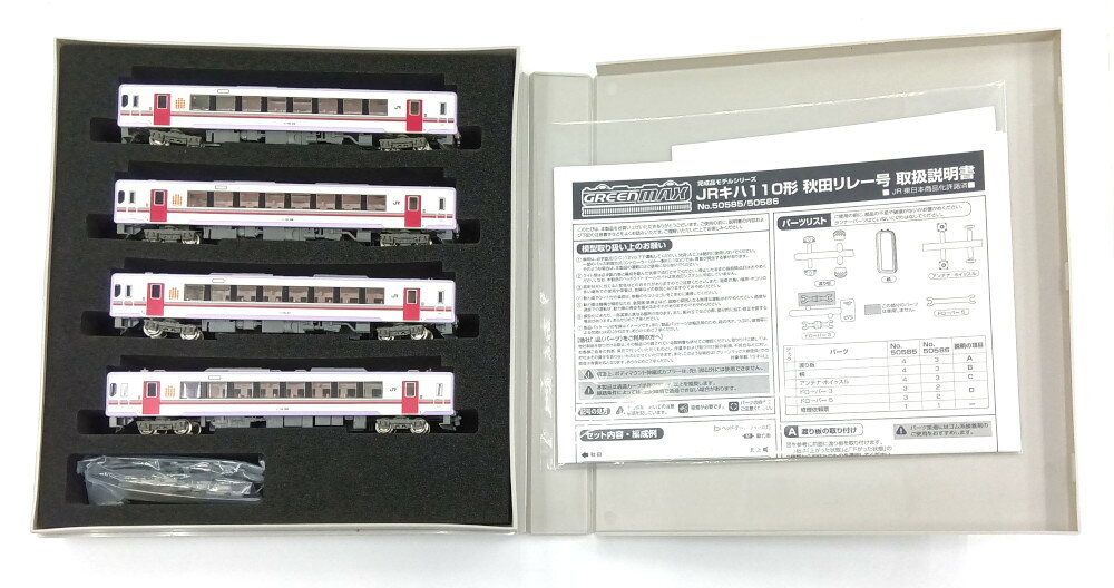 楽天市場】グリーンマックス 30199 JR北海道キハ150形0番代函館本線 2