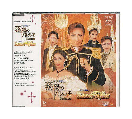 楽天市場】宝塚クリエイティブアーツ 春野寿美礼 退団記念DVD Vieil